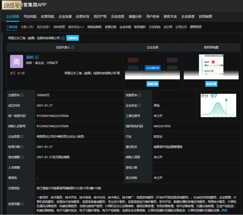 阿里云長三角信息科技新公司成立，拓展計算機系統(tǒng)與運維服務新布局