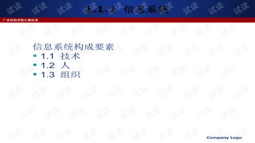 信息系統(tǒng)運行管理制度 構建高效運行與維護體系